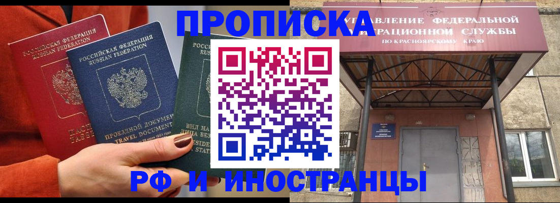 найти адрес прописки в Северобайкальске